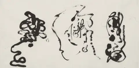 〈氣動寫形―E〉
