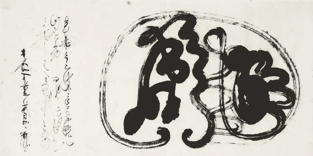 陳世明作品〈氣動寫形―I〉